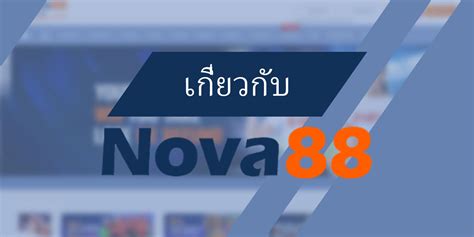 nova88bkk|Nova88 ประเทศไทย .